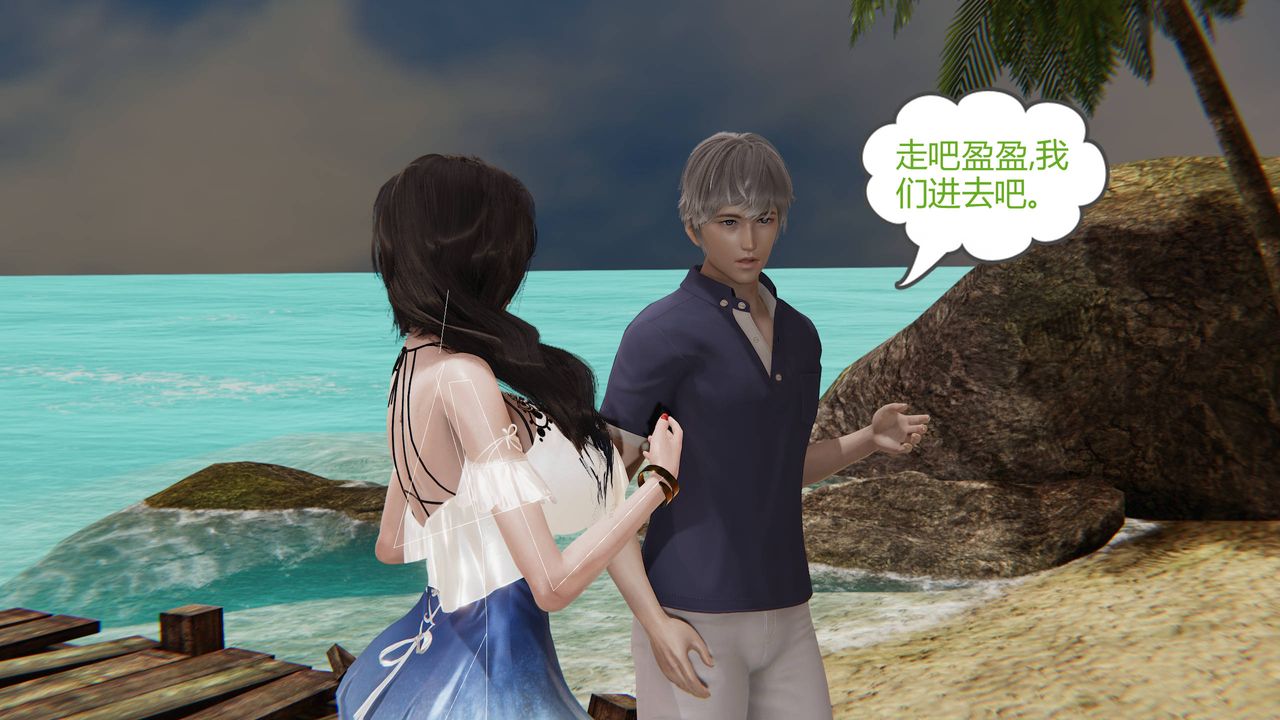 [3D]爱之原力第14话