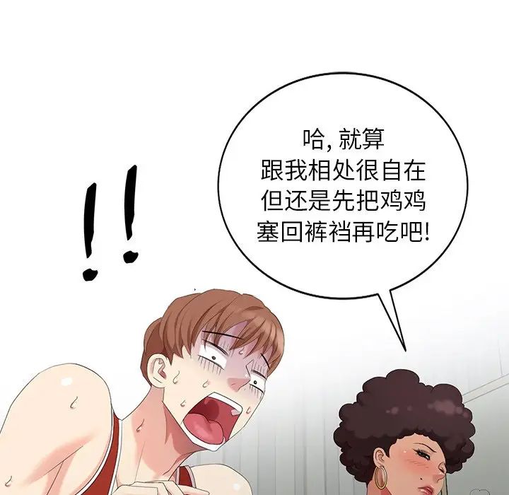 天降夢中人第18话