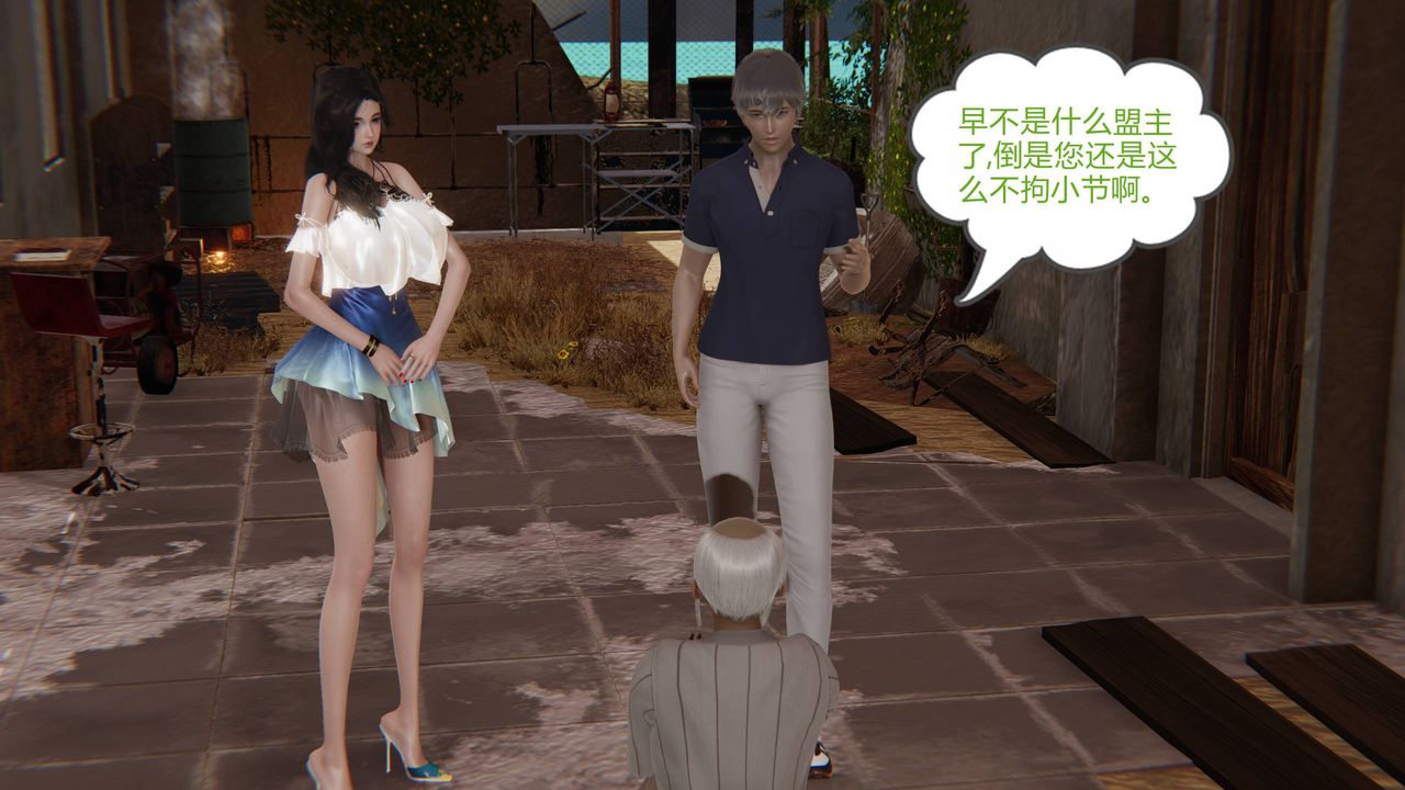 [3D]爱之原力第14话