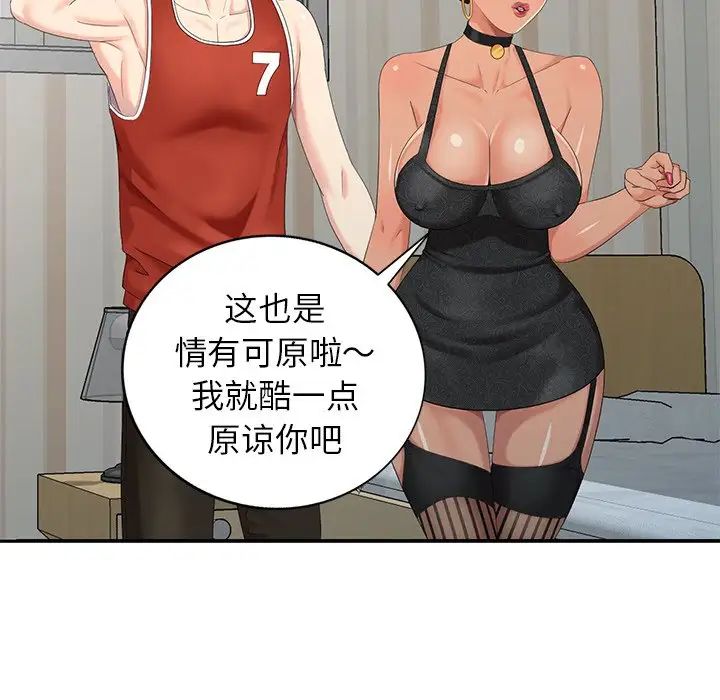 天降梦中人第18话