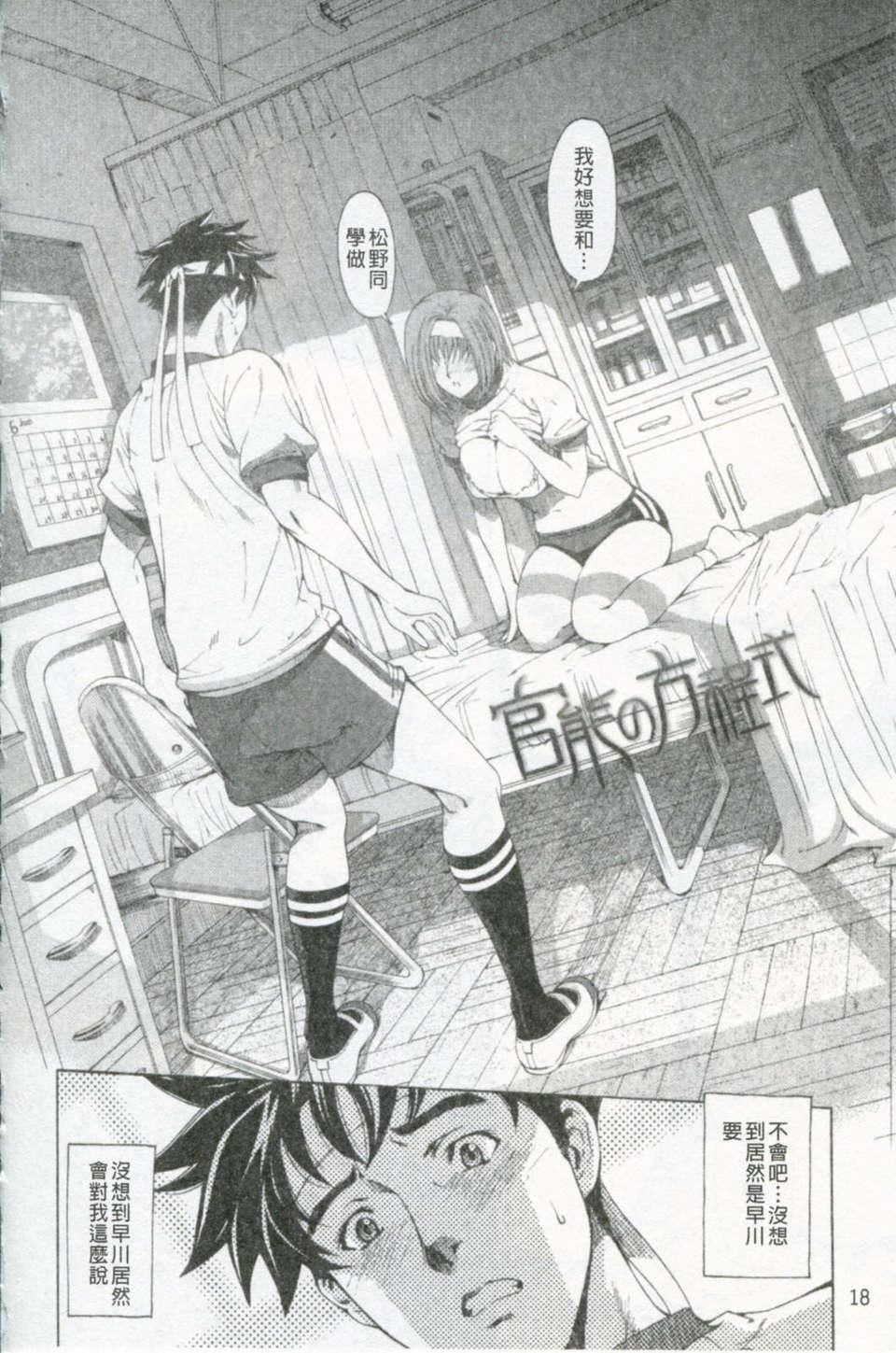 [瀬奈陽太郎]官能の方程式[瀬奈陽太郎]官能の方程式