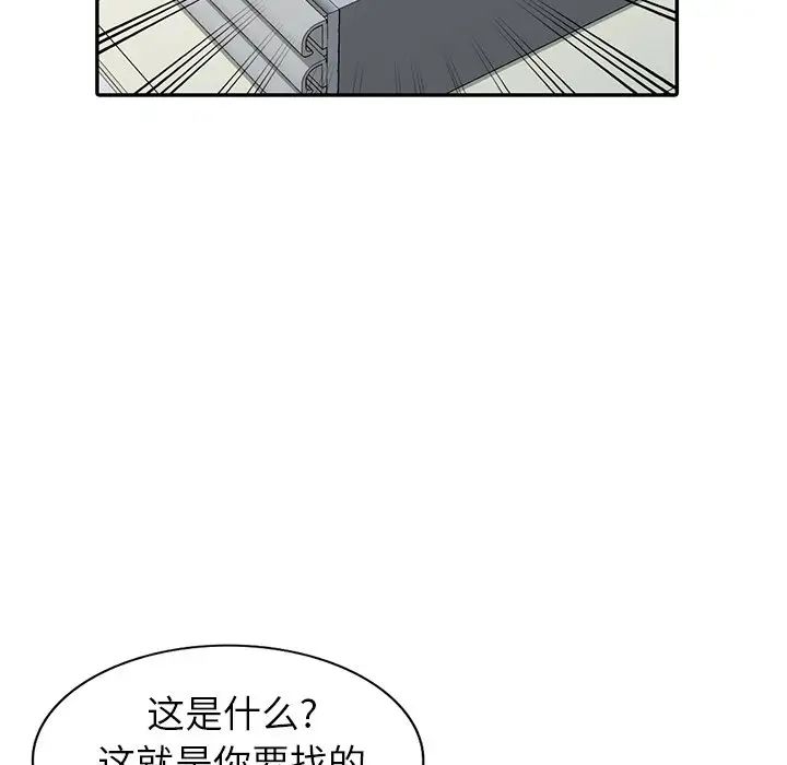 天降夢中人第18话