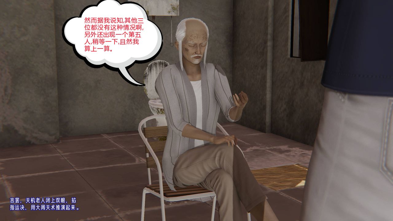 [3D]爱之原力第14话