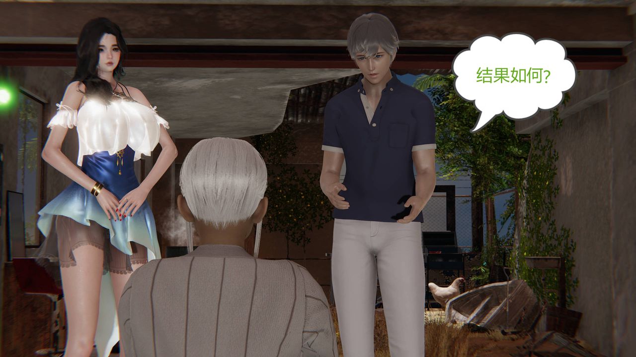 [3D]爱之原力第14话