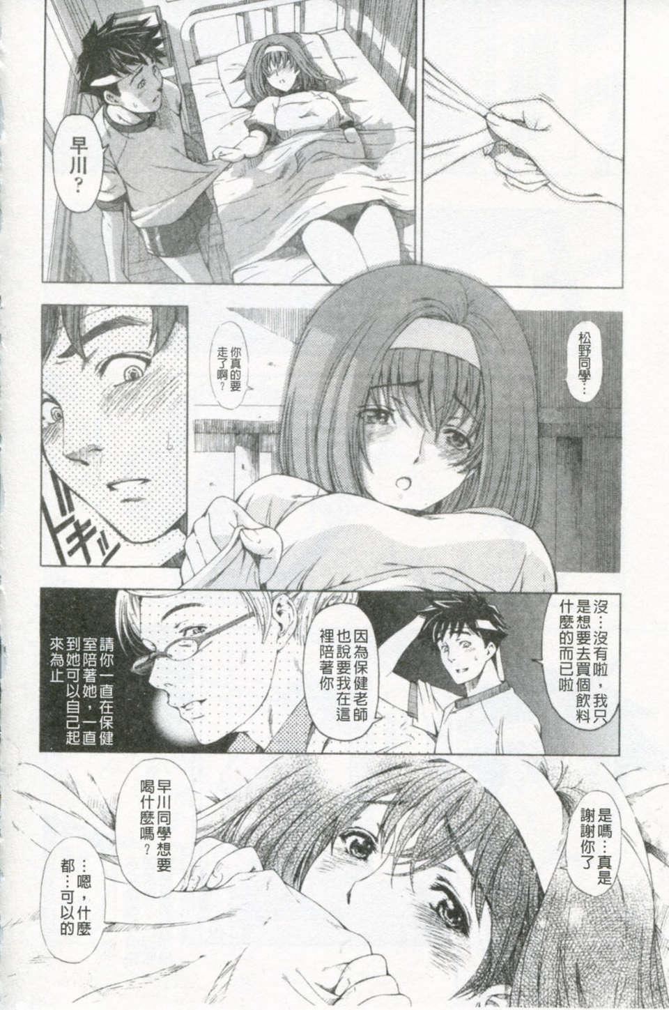 [瀬奈阳太郎]官能の方程式[瀬奈阳太郎]官能の方程式