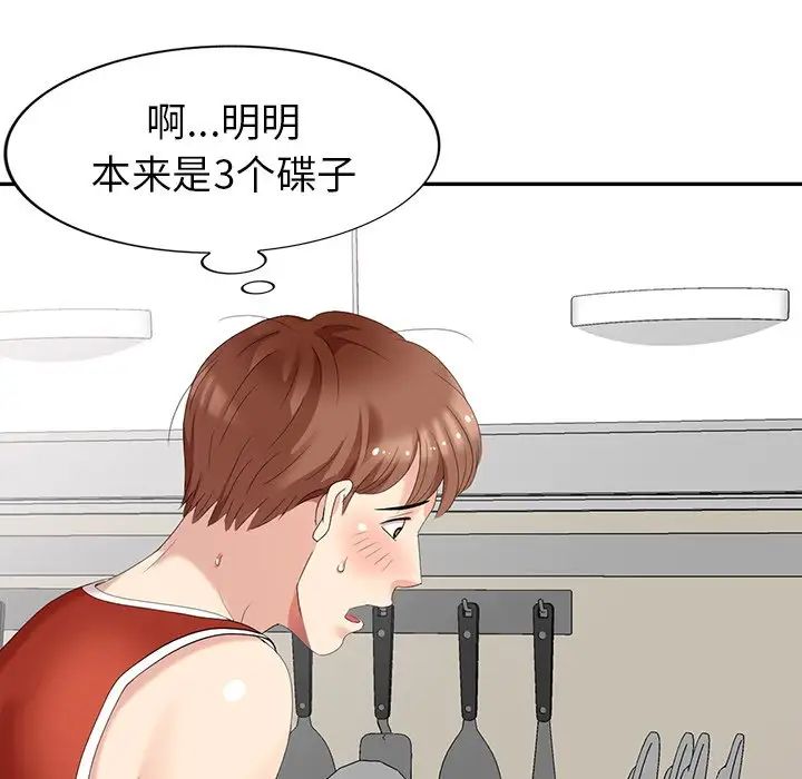 天降夢中人第18话