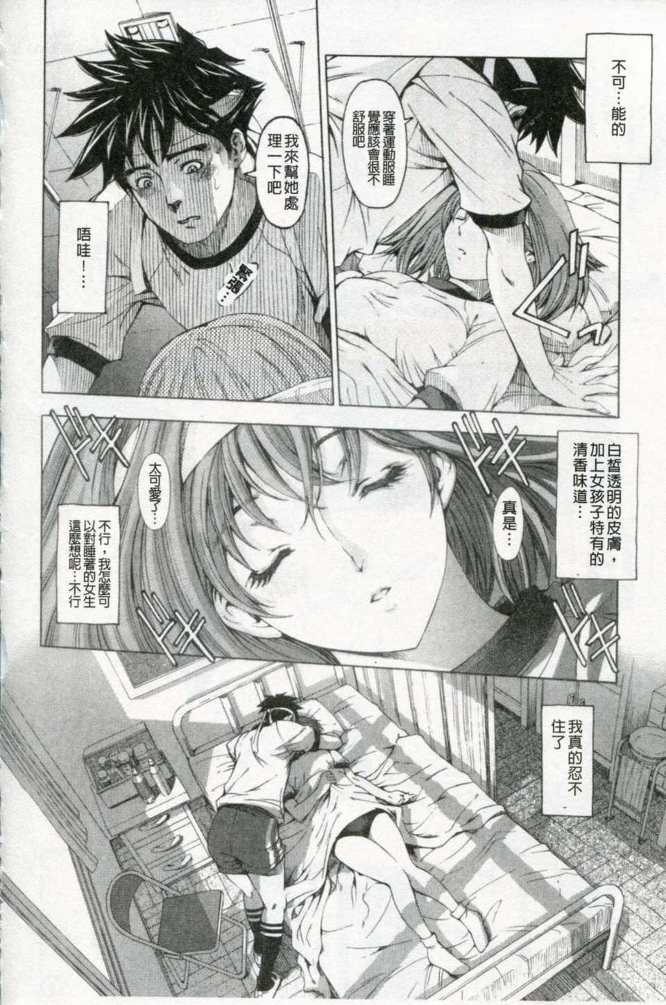 [瀬奈阳太郎]官能の方程式[瀬奈阳太郎]官能の方程式