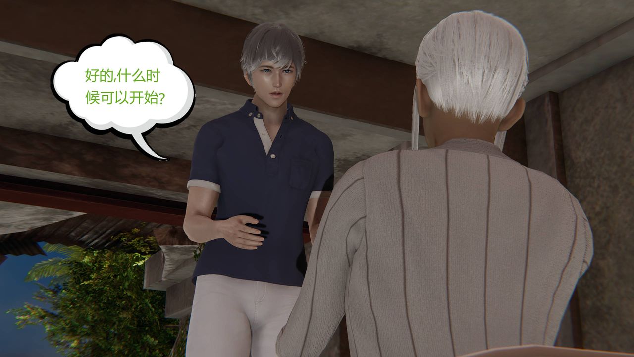 [3D]爱之原力第14话