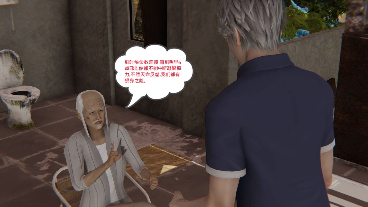 [3D]爱之原力第14话