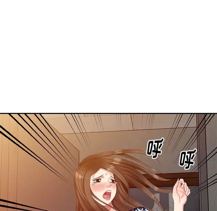 天降梦中人第18话