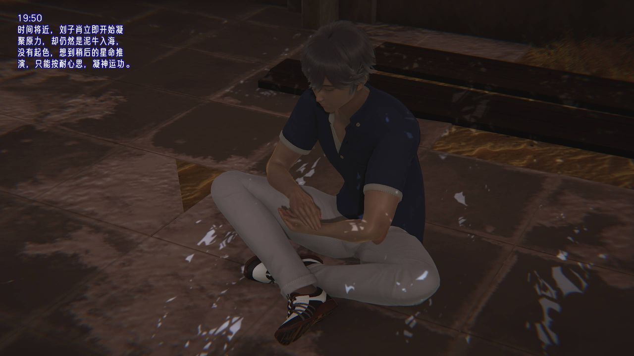 [3D]爱之原力第14话