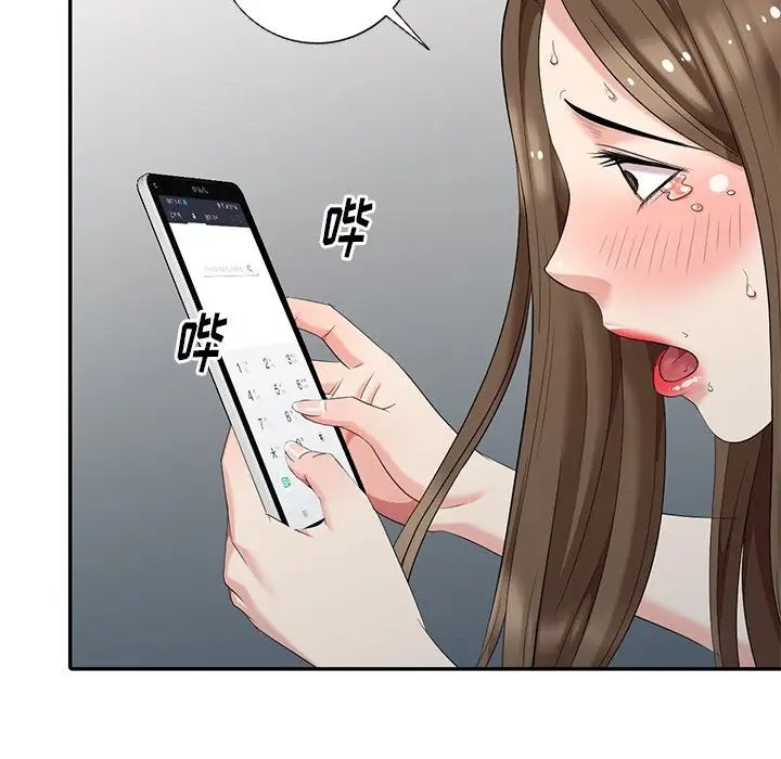 天降夢中人第18话