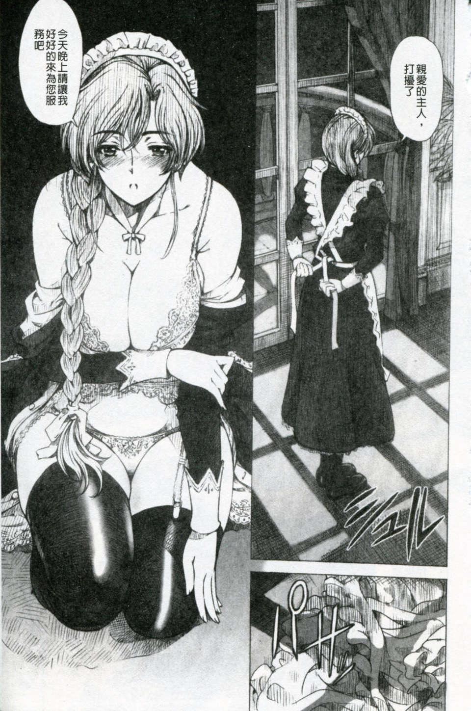 [瀬奈阳太郎]官能の方程式[瀬奈阳太郎]官能の方程式