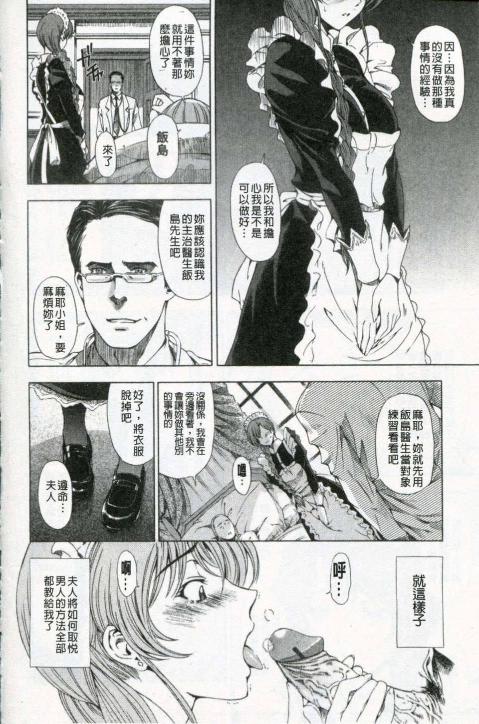 [瀬奈陽太郎]官能の方程式[瀬奈陽太郎]官能の方程式