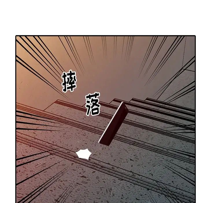 天降梦中人第18话