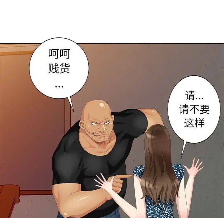 天降夢中人第18话