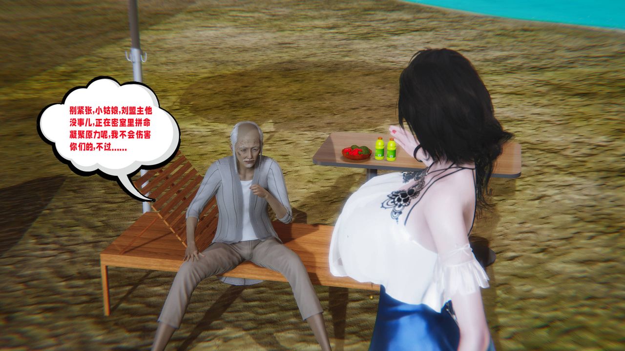 [3D]愛之原力第14話