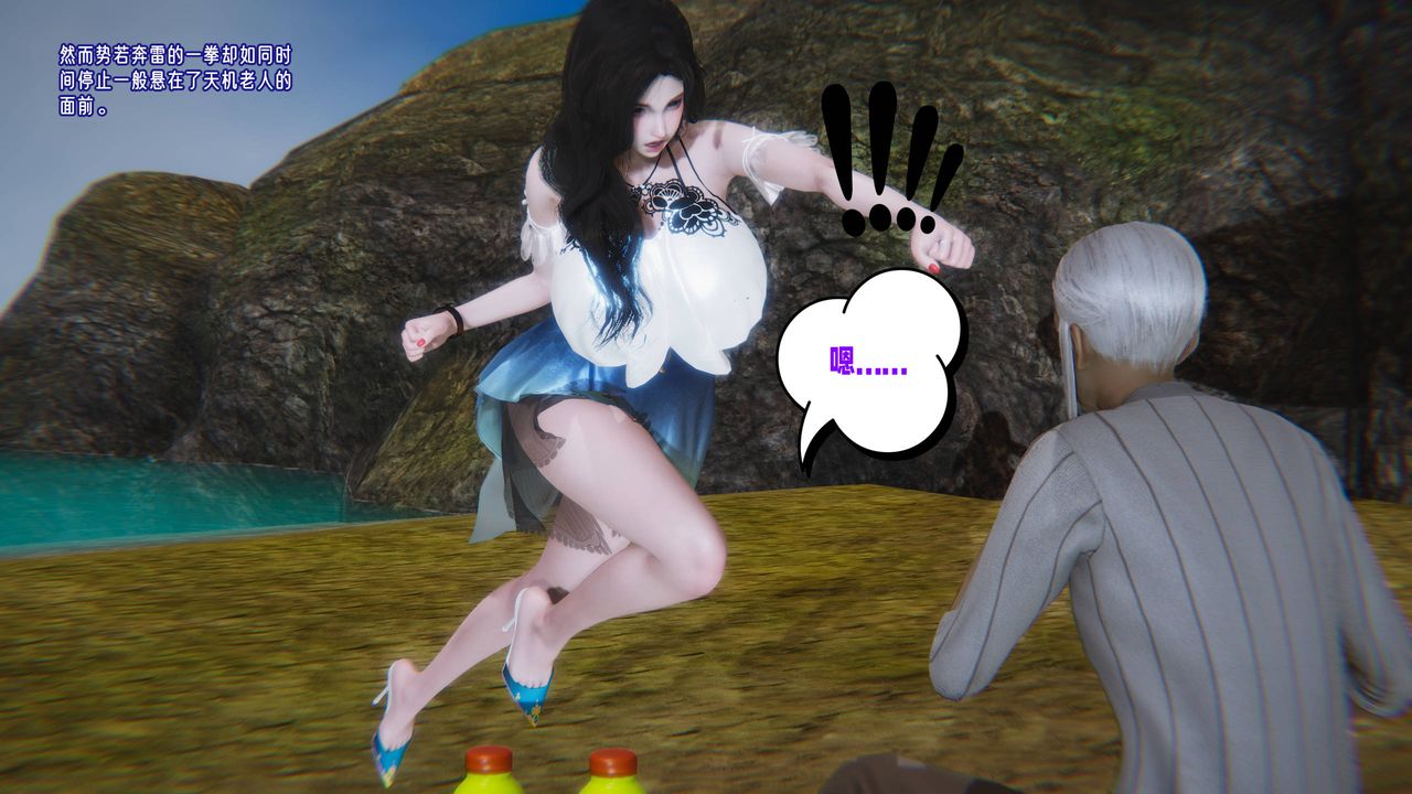 [3D]爱之原力第14话