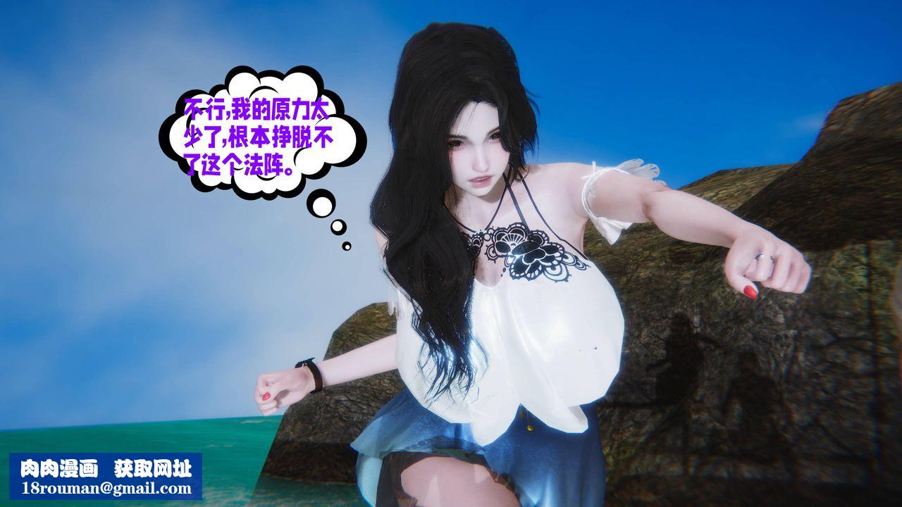 [3D]愛之原力第14話