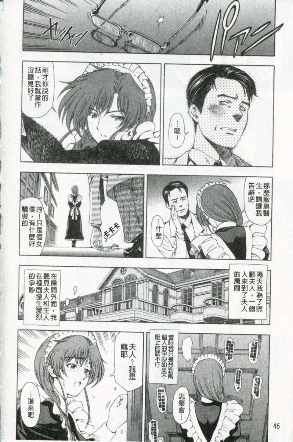 [瀬奈陽太郎]官能の方程式[瀬奈陽太郎]官能の方程式