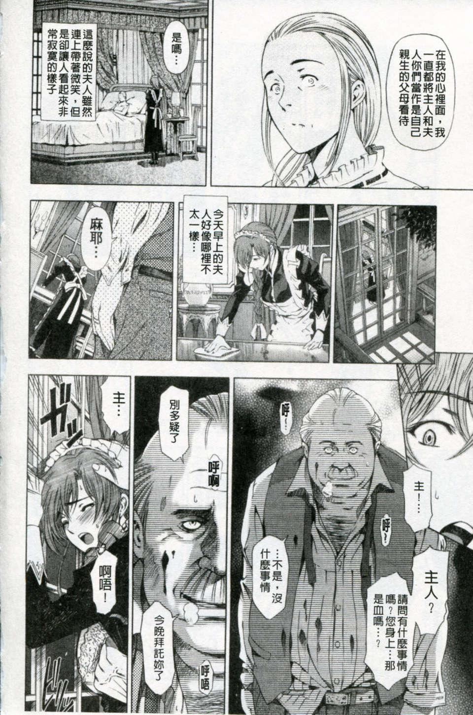 [瀬奈阳太郎]官能の方程式[瀬奈阳太郎]官能の方程式