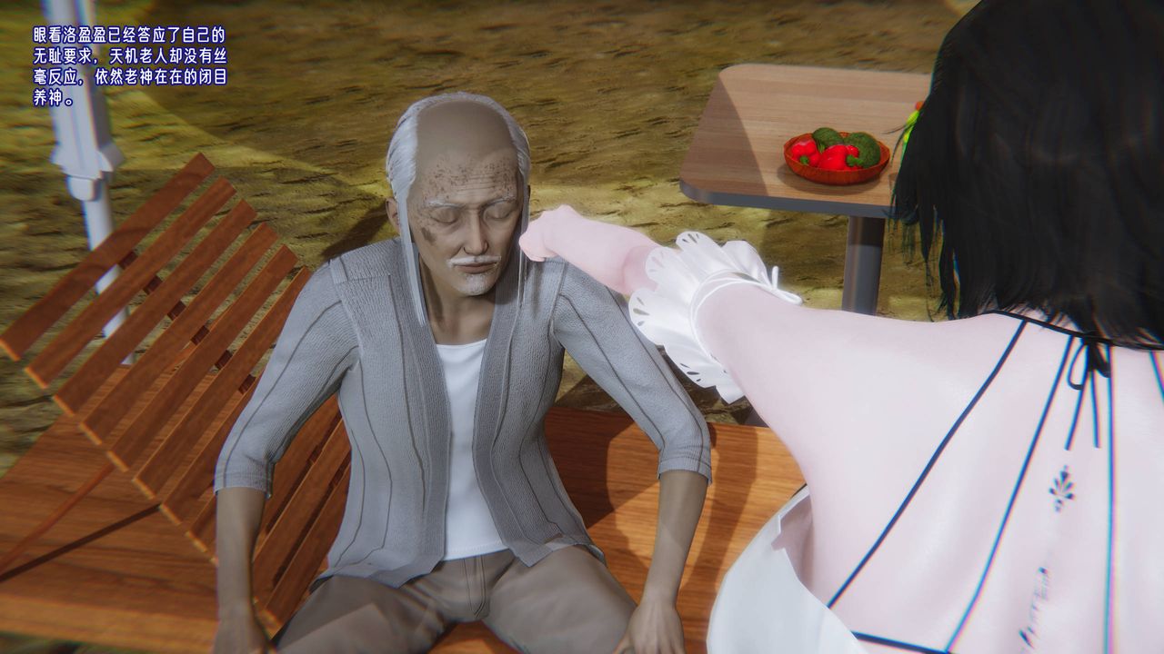 [3D]愛之原力第14話