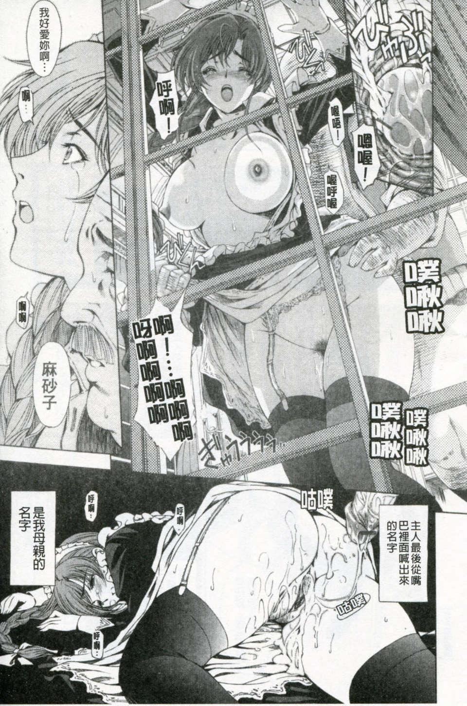 [瀬奈陽太郎]官能の方程式[瀬奈陽太郎]官能の方程式