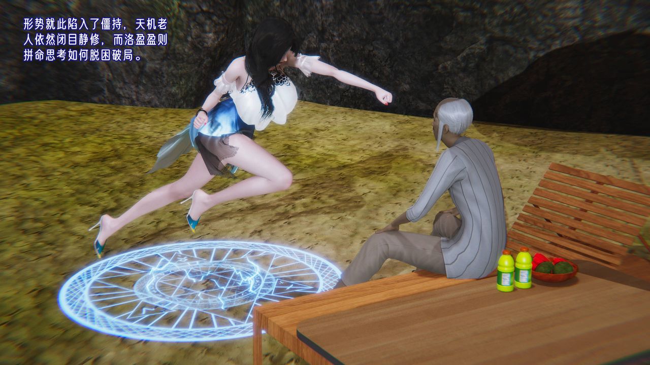 [3D]愛之原力第14話