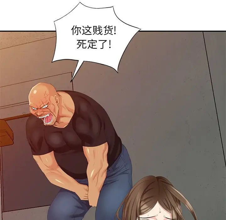 天降梦中人第18话