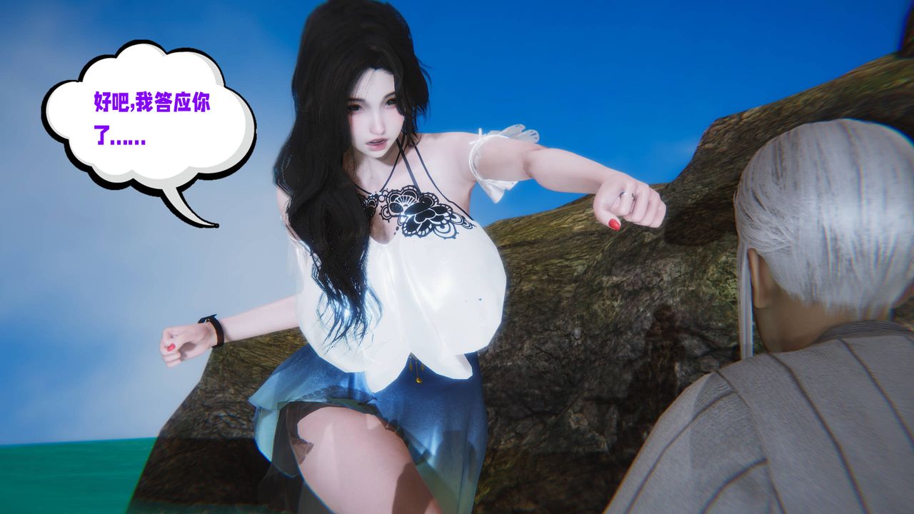 [3D]爱之原力第14话