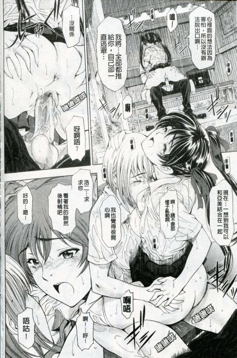 [瀬奈阳太郎]官能の方程式[瀬奈阳太郎]官能の方程式