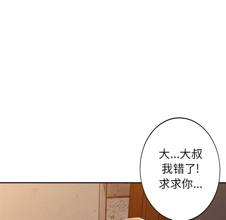 天降梦中人第19话