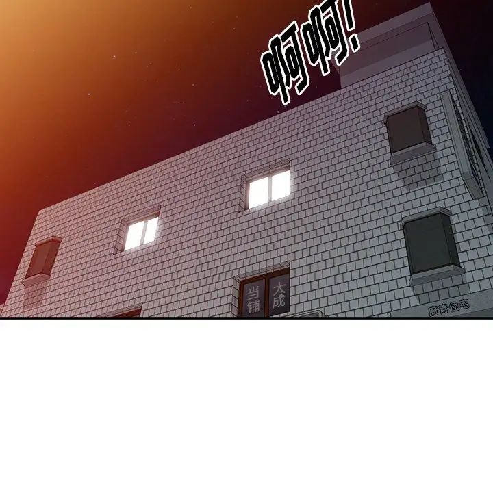 天降夢中人第19话