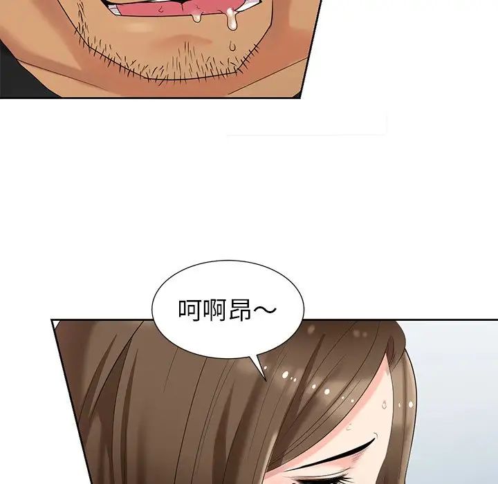 天降夢中人第19话