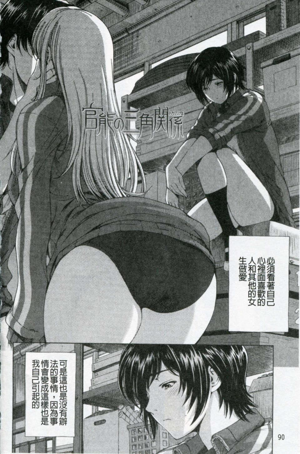 [瀬奈阳太郎]官能の方程式[瀬奈阳太郎]官能の方程式