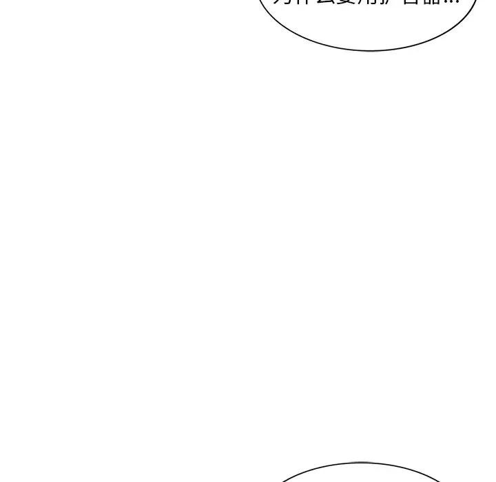 天降梦中人第19话