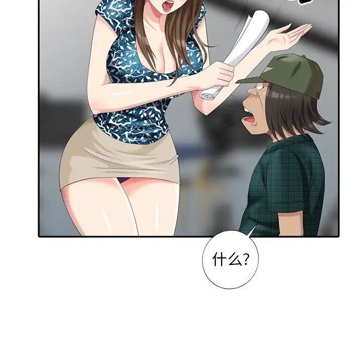 天降梦中人第19话