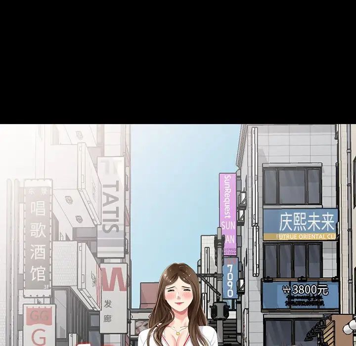 天降梦中人第19话