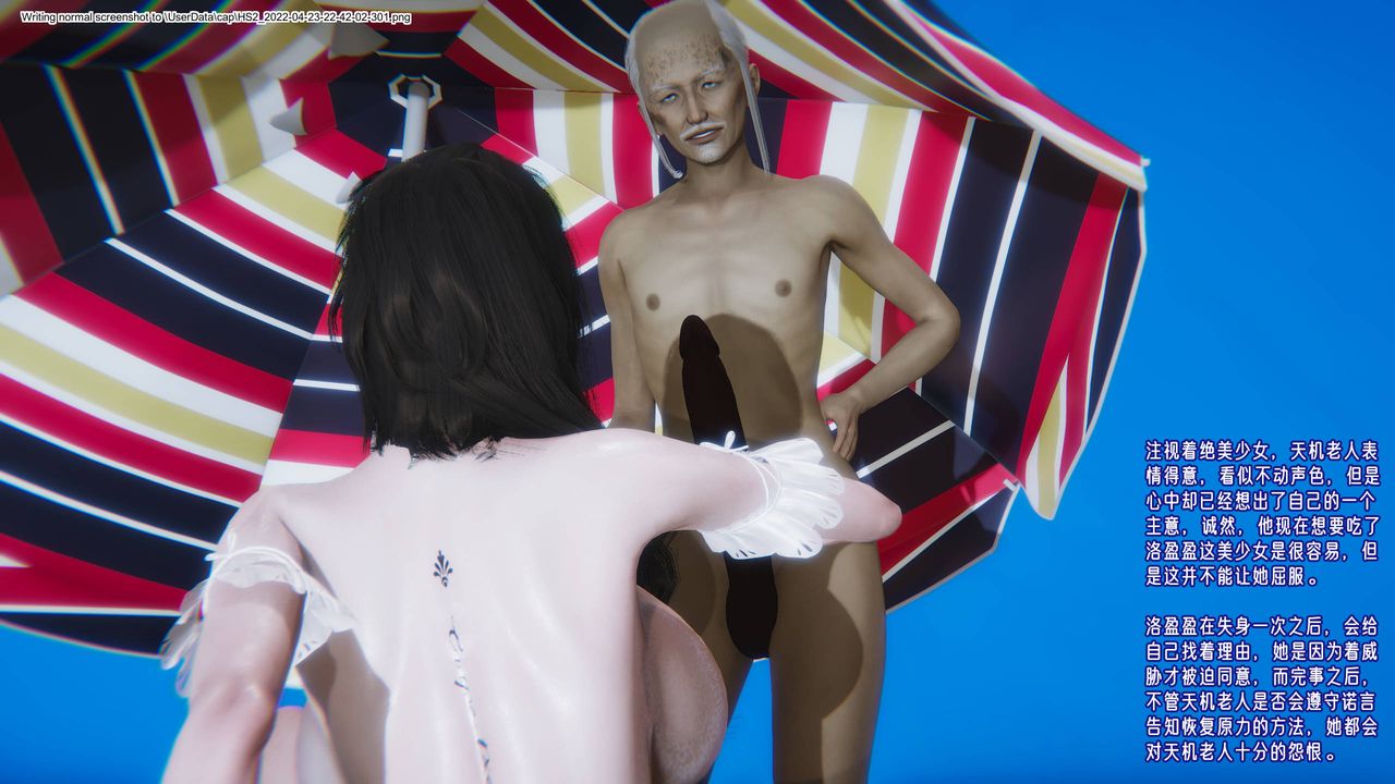 [3D]爱之原力第15话