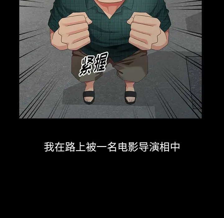 天降夢中人第19话