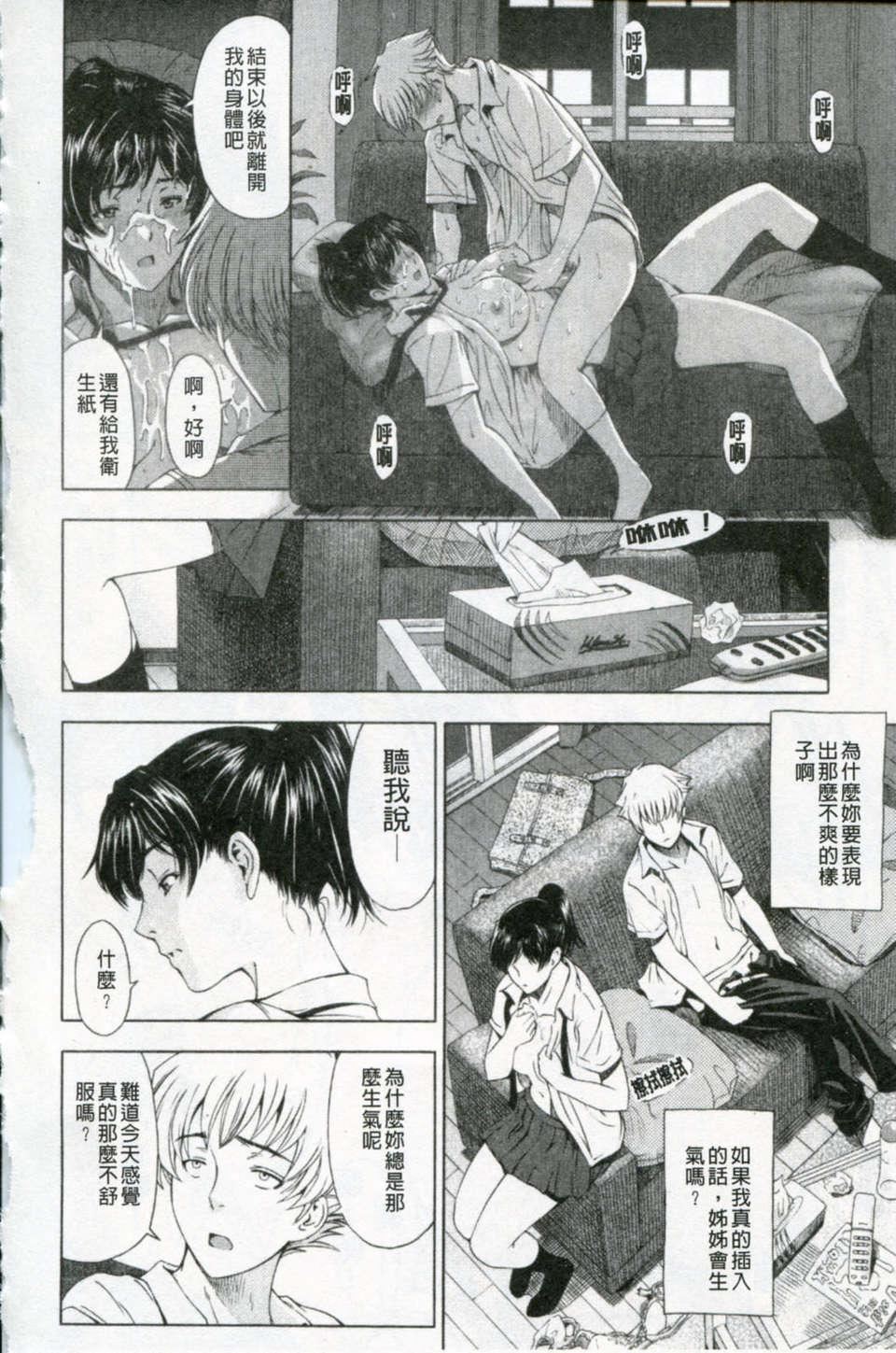 [瀬奈陽太郎]官能の方程式[瀬奈陽太郎]官能の方程式