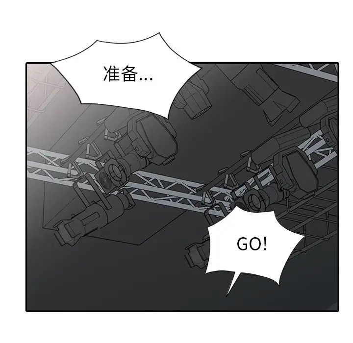 天降梦中人第19话