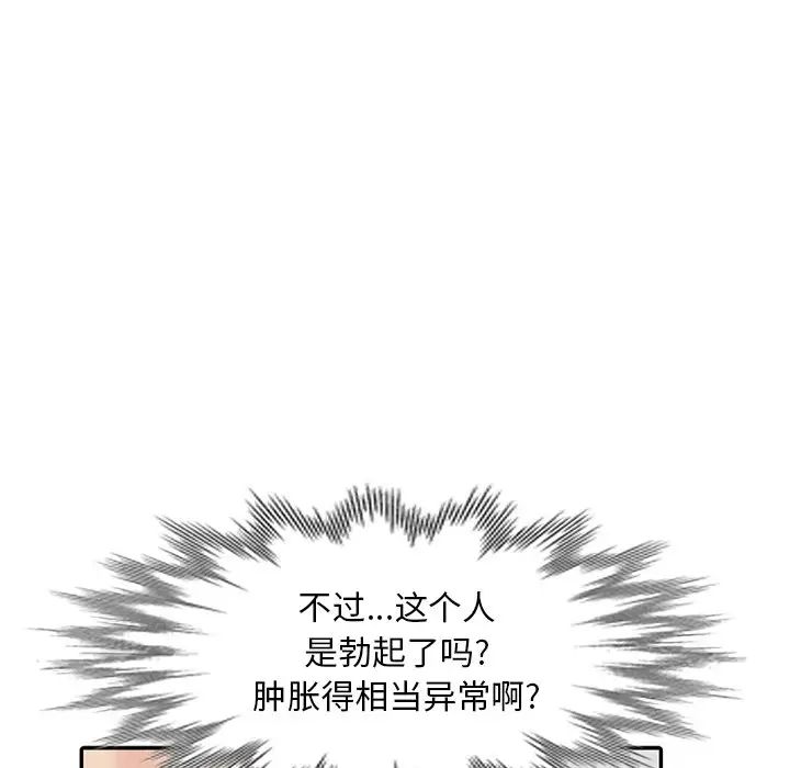 天降梦中人第19话