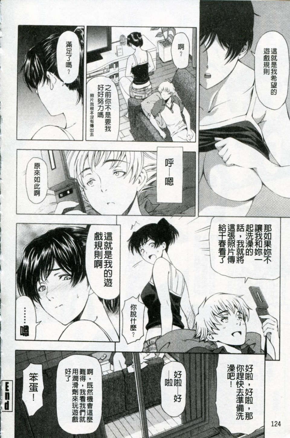 [瀬奈阳太郎]官能の方程式[瀬奈阳太郎]官能の方程式