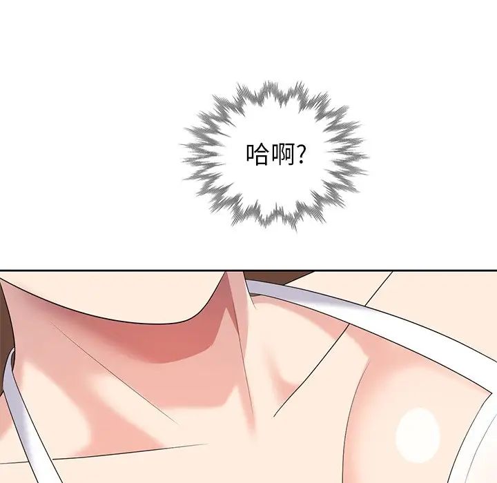 天降梦中人第19话