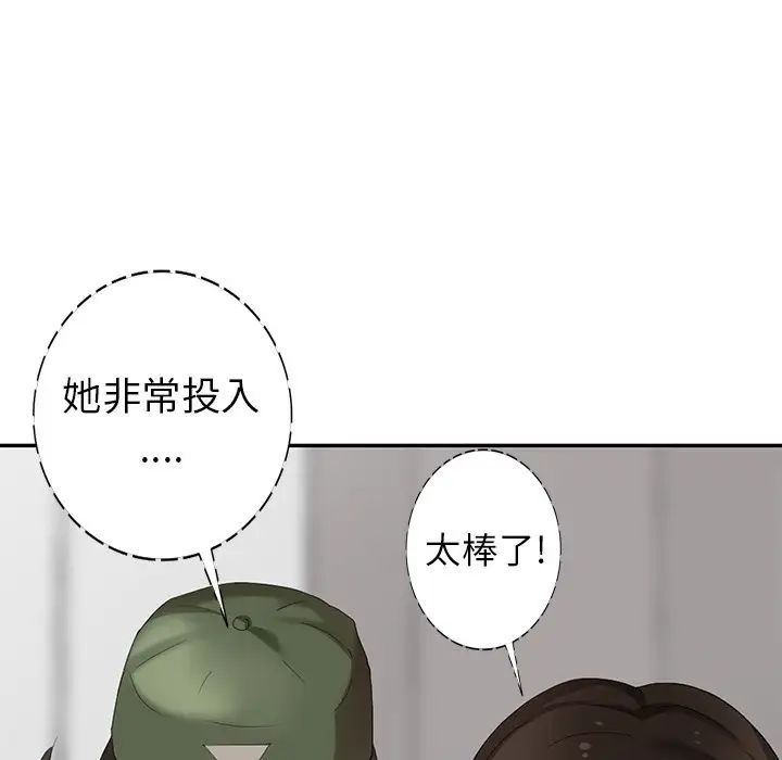 天降梦中人第19话