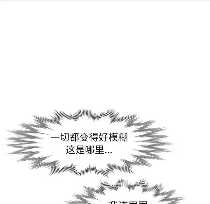 天降梦中人第19话