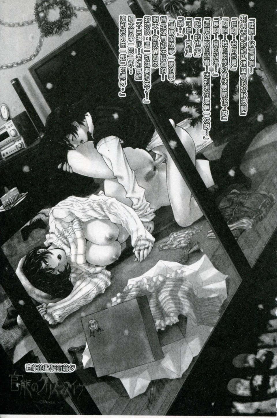 [瀬奈阳太郎]官能の方程式[瀬奈阳太郎]官能の方程式