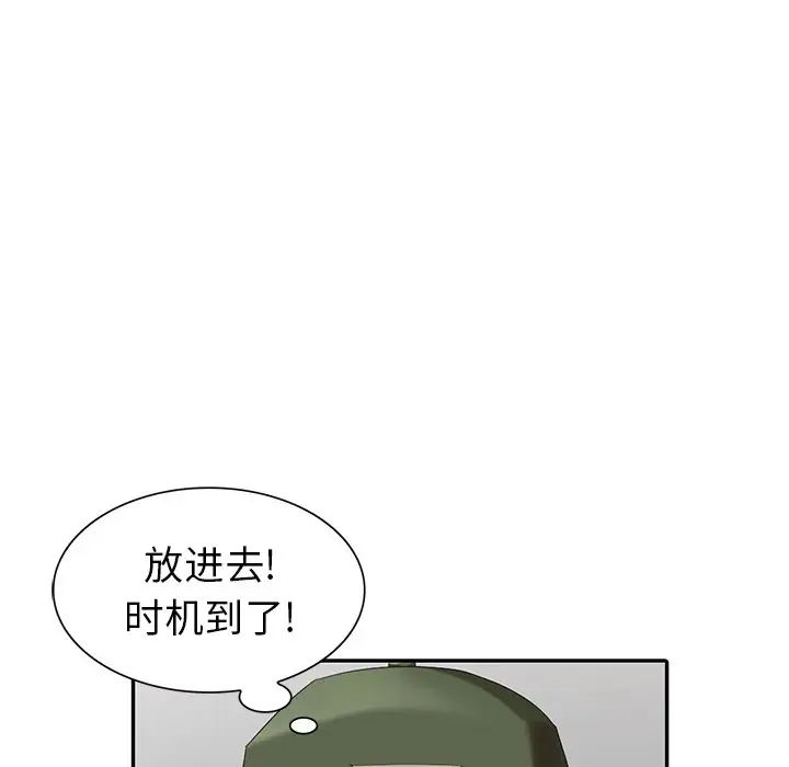 天降夢中人第19话