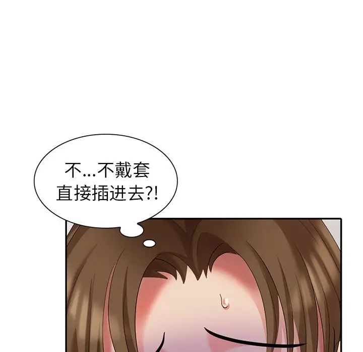 天降梦中人第19话